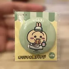 うさぎ オリジナル缶バッジ