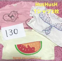 半袖Tシャツ3枚　HusHusH 130 女の子
