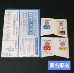 [激レア] カバヤ グランゾートガム スーパーグランゾート 3体セット一部訳あり 希少/ジャンク】魔動王グランゾート カバヤ スーパー
