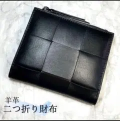 ブラック 二つ折り財布 編み込み 黒 本革 レザー 小銭 カード入れ 大容量