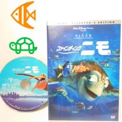 DVD ファインディング・ニモ　ケースとディスク2　ディズニー　ドリー　アニメ