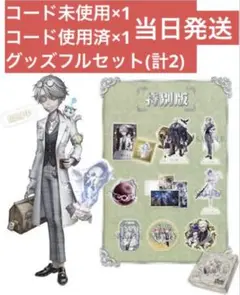 日曜日限定価格　ガット　第五 第五人格 5周年限定オフラインパック 納棺師ガット IdentityV