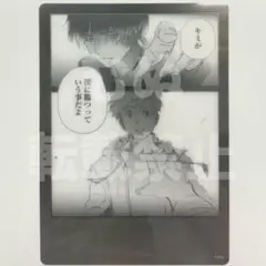 メダリスト展 クリアカード 夜鷹 司