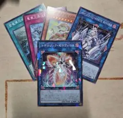遊戯王カード　トポロジック・ゼロヴォロス　まとめ売り