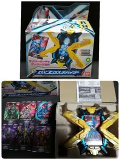 【当時物美品】激レア ウルトラマンエックス DX エクスデバイザー カードセット
