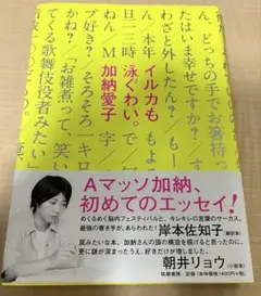 イルカも泳ぐわい。