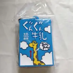 ハイキュー‼︎ シリコンポーチ ぐんぐん牛乳 新品未開封 ロフト