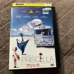 プリシラ　DVD