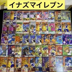 【M962】イナズマイレブンGO トレーディングカードゲーム　95枚　まとめ売り