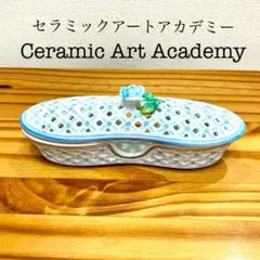 セラミックアートアカデミー CeramicArtAcademy 小物入れ