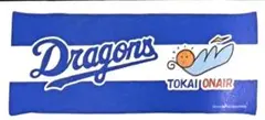 【値下げ可】東海オンエア × 中日ドラゴンズ フェイスタオル