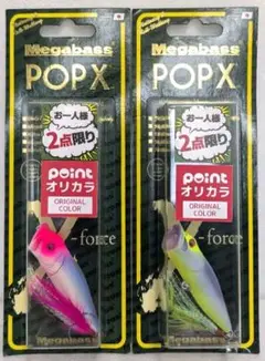 2025年最新】POP-X オリカラの人気アイテム - メルカリ
