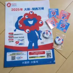 ミャクミャクグッズ