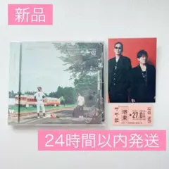 会場限定切符付【新品】コブクロ THIS IS MY HOMETOWN 通常盤