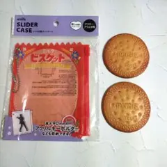 【匿名配送】フェイクスイーツ　ビスケット　amifa　スライダーケース