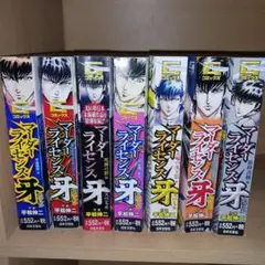 マーダーライセンス牙スペシャル 7冊まとめ売り 平松伸二