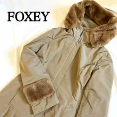 フォクシー foxeyロングコート フリーサイズ フード ファー付き ヌートリア