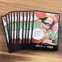 ワンピース ドンカード ロジャー　10枚セット