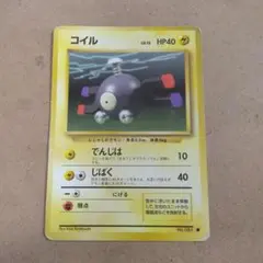コイル ● 1枚 旧裏 第1弾拡張パック ①
