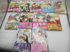 送料無料　ラストゲーム 全巻セット（１〜１１）