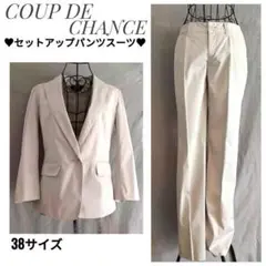 美品♡クードシャンス ベージュ 綿混ストレッチ セットアップパンツスーツ M