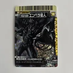 大怪獣バトル　エンペラ星人ur m60806974445_1.jpg?1642931310