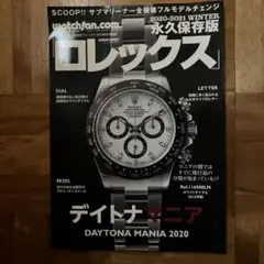 ROLEX MANIA 2020 ロレックスマニア ロレックスマニア2020 (GEIBUN MOOKS) |本 | 通販 | Amazon