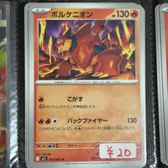 【まとめ買い対応可能】 ボルケニオン M1L【在庫4】