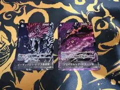 ナス寿郎聖＋サターン聖パラレル 2枚セット