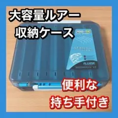 タックルボックス ルアーケースリバーシブル 釣り具両面収納 排水溝付き