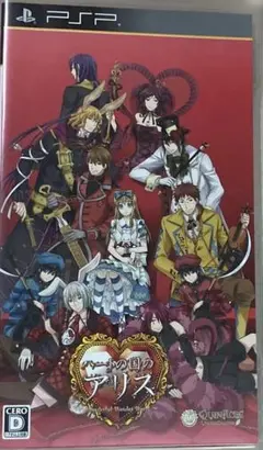 ハートの国のアリス新装版　PSP 乙女ゲーム