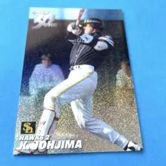 プロ野球カード　ソフトバンク　城島健司　プロ野球チップス　スペシャルボックス