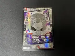 暗黒凰 ゼロ フェニックス　1枚