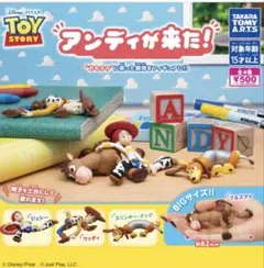 トイ・ストーリー フィギュア　ガチャ　アンディが来た！　新品未開封　2個セット