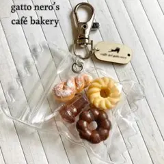 ミニチュアスイーツ　ドーナツとカフェドリンクのキーホルダー　NO.1023
