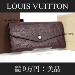 【全額返金保証・送料無料・美品】ヴィトン・二つ折り財布・オーブ・キュリーズ