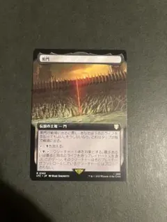 黒門 MTG