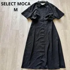 セレクトモカ ウエストタック ワッシャーワンピース ブラック バックオープン M