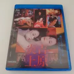 吉原炎上　Blu-ray