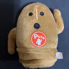 しゃべるはにわくんマスコットぬいぐるみ ストラップ付き