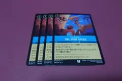 【青】ディズニーロルカナ ひと足お先に 4枚セット