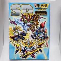 【裁断済み】SDガンダム メモリアルブック 全7冊 裁断済み】SDガンダム メモリアルブック 全7冊 - メルカリ