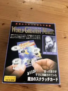 2025年最新】魔法のスクラッチカード テンヨーの人気アイテム