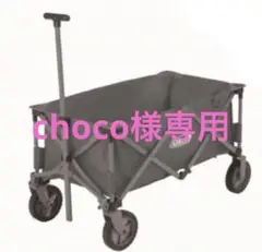 コールマン アウトドアワゴン グレー