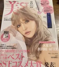 新品　未読　美st 美スト 2023年　8月号　 特別版　雑誌のみ　浜崎あゆみ