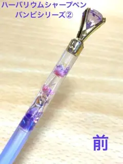 ハーバリウムシャープペン　バンビ②