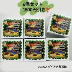 2025年最新】jurua 石鹸の人気アイテム - メルカリ