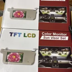 TFT LCDカラーモニター バイザー 2025年最新】バイザーモニター tftの人気アイテム - メルカリ