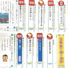 小学3年　国語　1学期　カラーテスト　光村図書　光文書院　V