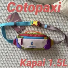 Cotopaxi コトパクシ Kapai 1.5L ボディバッグ ウエストポーチ